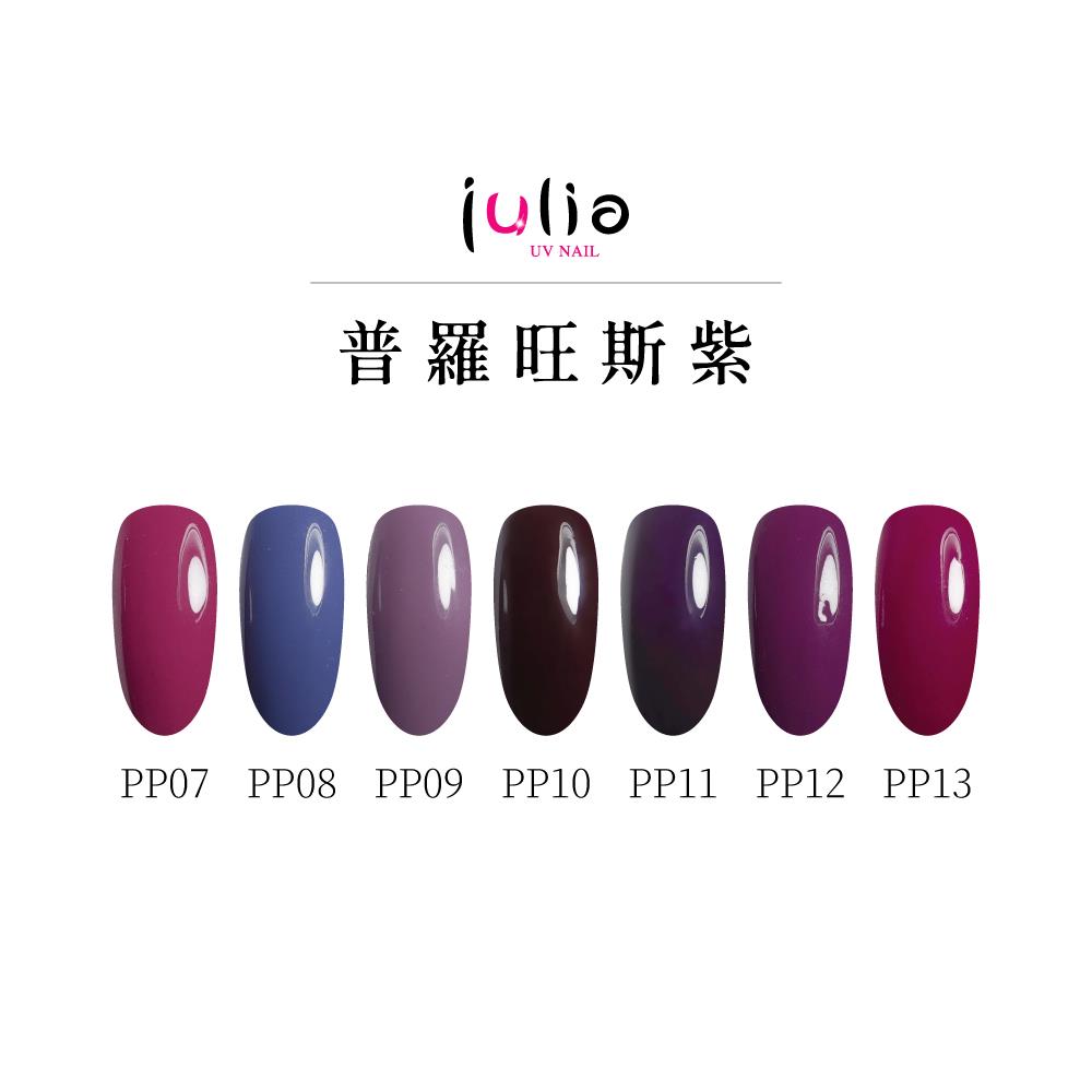 julia尖尖帽 光撩指甲油膠 12ml-普羅旺斯紫-2