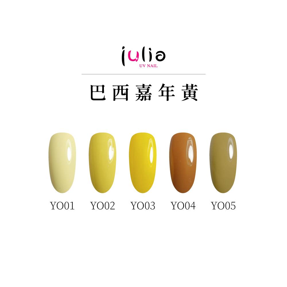 julia尖尖帽 光撩指甲油膠 12ml-巴西嘉年黃