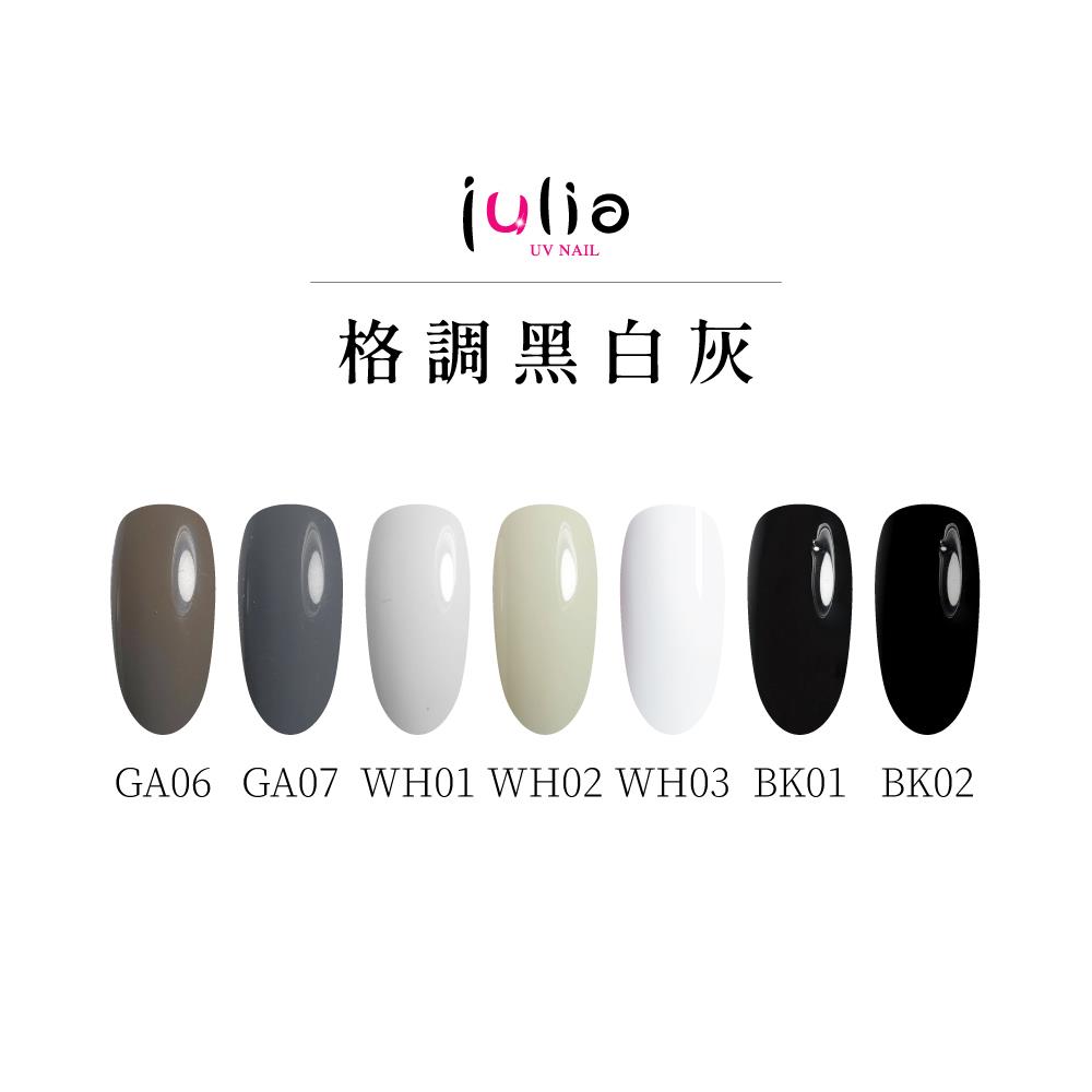 julia尖尖帽 光撩指甲油膠 12ml-格調黑白灰-2