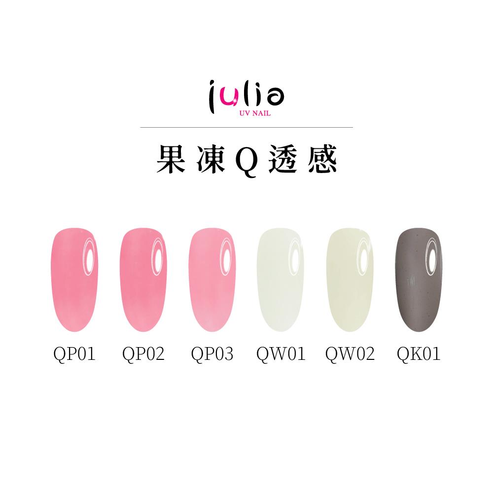 julia尖尖帽 光撩指甲油膠 12ml-果凍Q透感-2
