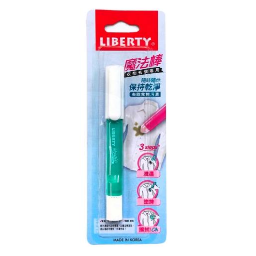 LIBERTY 利百代 魔法棒SPR-01綠(去漬用)