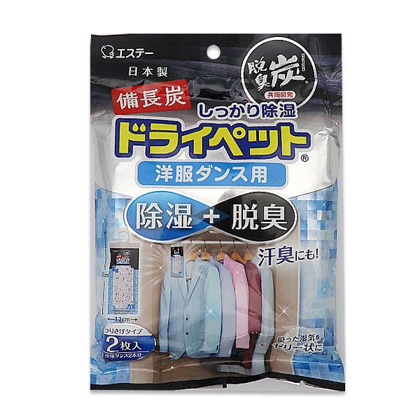 日本ST雞仔牌 備長炭吊掛式吸濕脫臭小包-衣櫃用