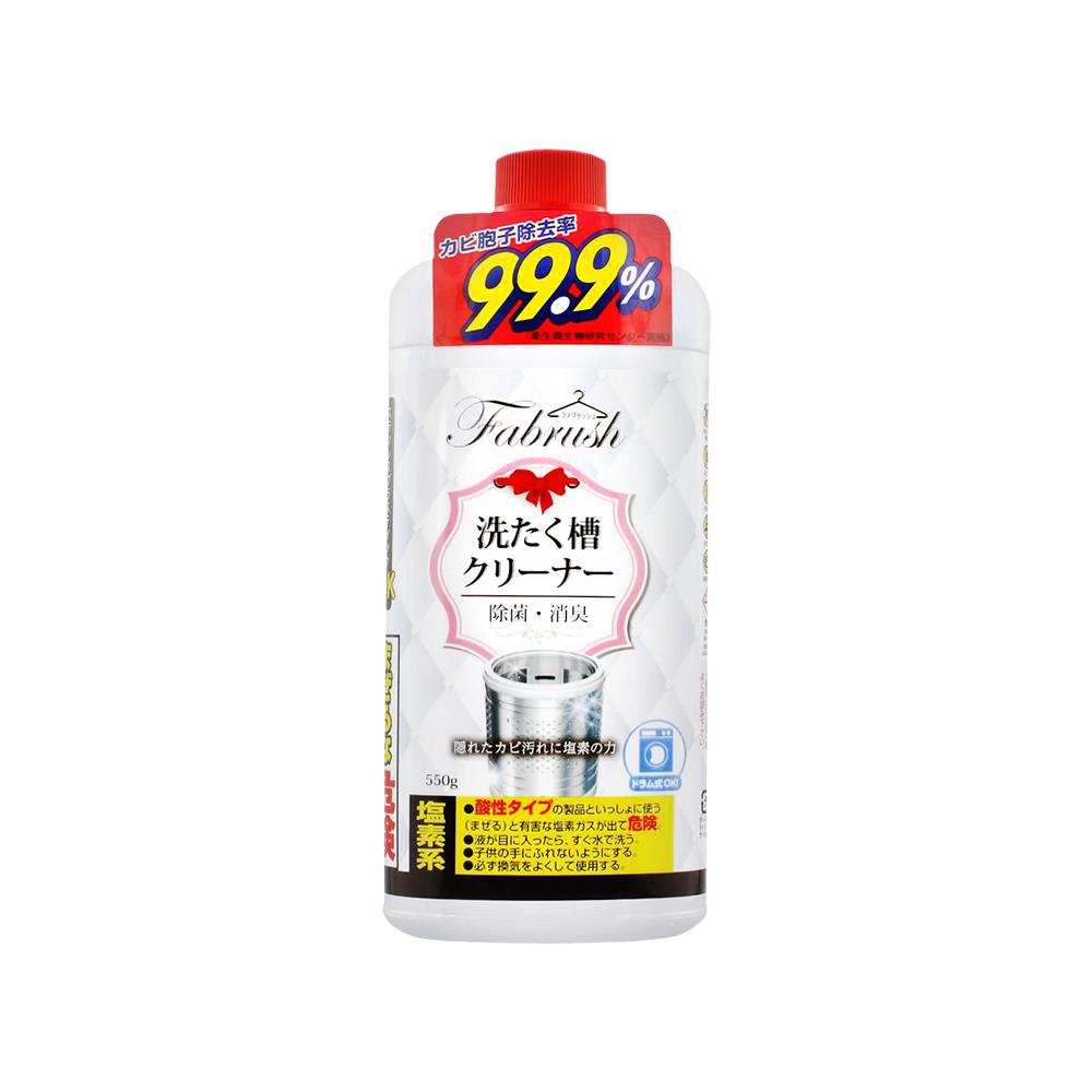日本fabrush 洗衣槽專用清潔劑550g