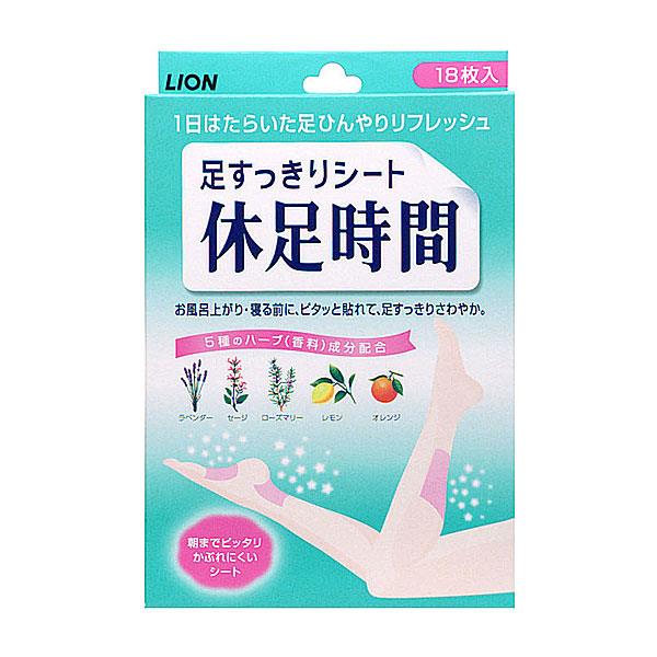 LION 休足時間清涼舒緩貼片18枚入