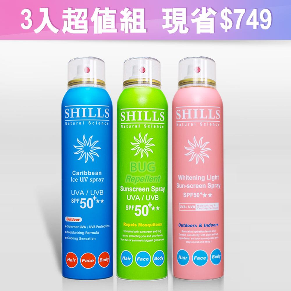 【小明星大跟班推薦 3入超值組】SHILLS很耐曬超清爽美白防曬冰鎮噴霧(SPF50+PA+++)+3入組 -現省$749
