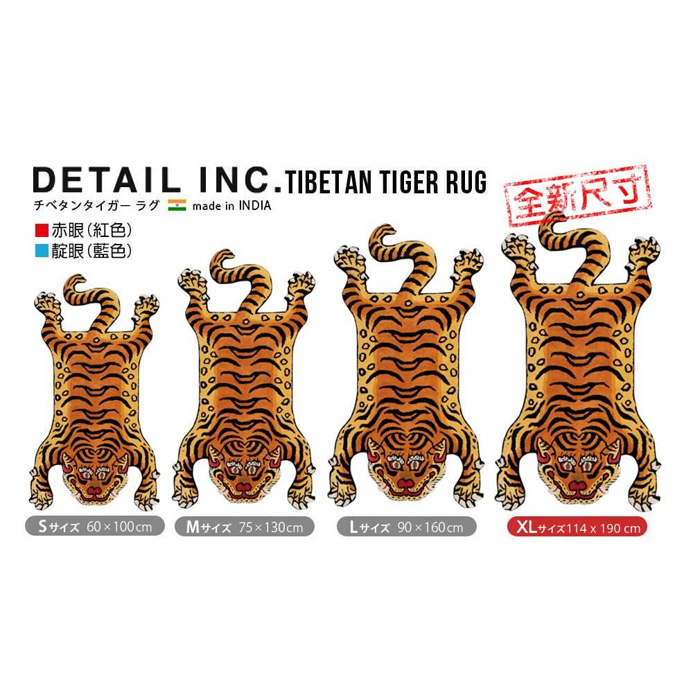 Detail Inc Tibetan Tiger Rug復刻西藏虎毯 兩色 古得佛依特實業有限公司