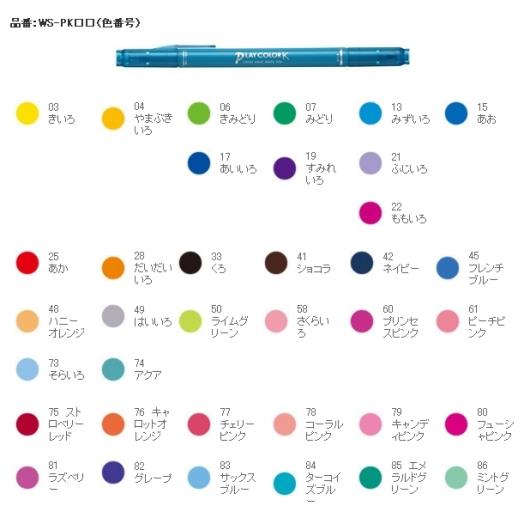 日本TOMBOW蜻蜓 WS-PK 雙頭彩色筆 50_86