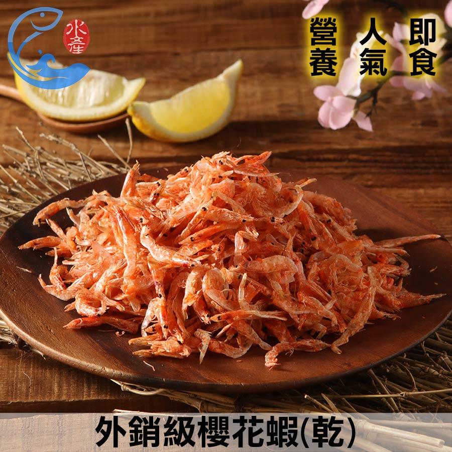 外銷級櫻花蝦(乾) _50g±10%/盒