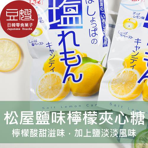 【豆嫂】日本零食 松屋製菓 檸檬鹽味夾心糖(100g)