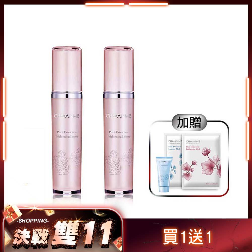 植萃淨白亮顏水凝乳 80ml【買1送1】贈保濕面膜1片+淨白面膜1片+保濕洗面乳16ml