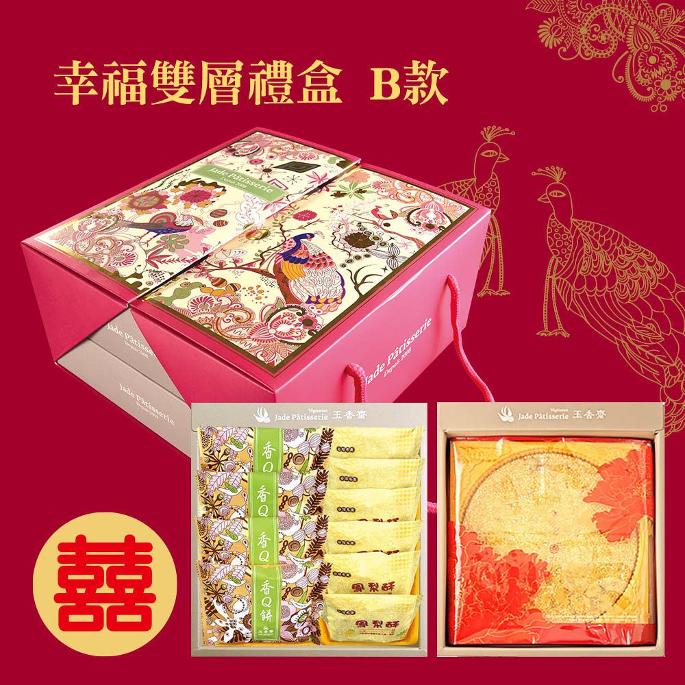 手工喜餅 玉香齋養生素食烘焙