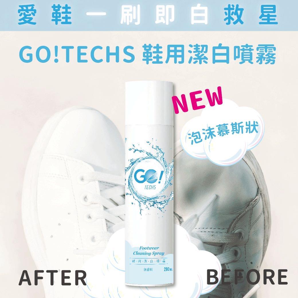 GO!TECHS  鞋用潔白噴霧-M21 -280ml