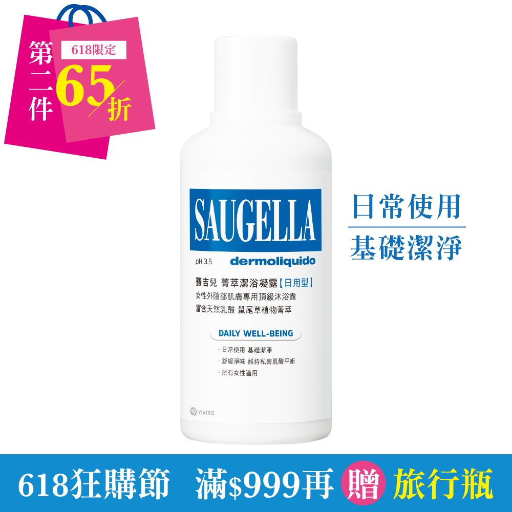 賽吉兒菁萃潔浴凝露【日用型】500ml (私密處清潔保養)