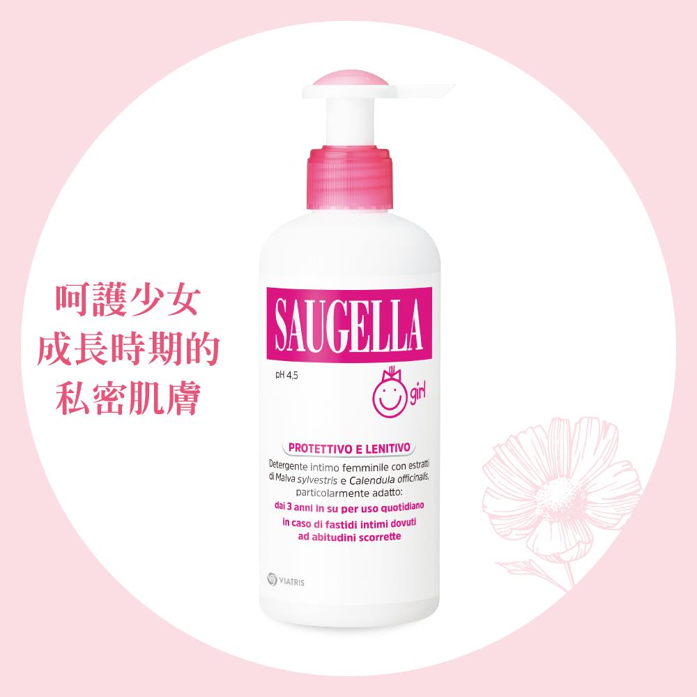 賽吉兒潔浴凝露【少女型】200ml (私密處清潔保養)