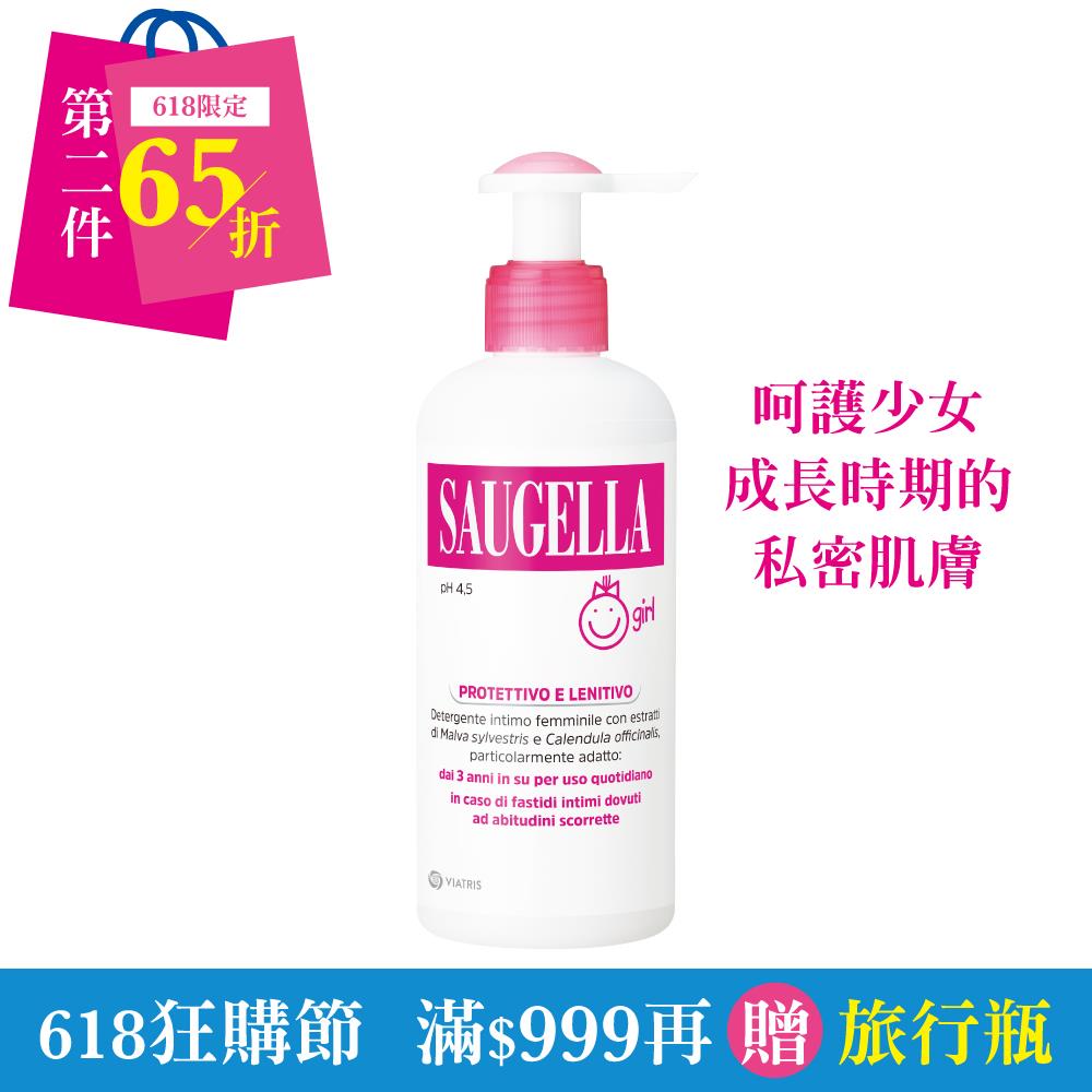 賽吉兒潔浴凝露【少女型】200ml (私密處清潔保養)