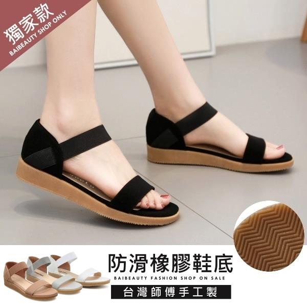 【限量現貨】【35-43全尺碼】訂製款.MIT韓版鬆緊帶好穿橡膠底平底涼鞋.白鳥麗子