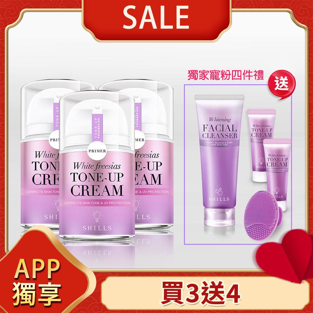 【APP獨享🎁校正蠟黃】SHILLS舒兒絲 抗UV美白濾鏡素顏霜(小蒼蘭)*3  +洗顏泥*1+素顏霜(隨身版)*2+洗臉刷(顏色隨機)*1_小明星大跟班推薦