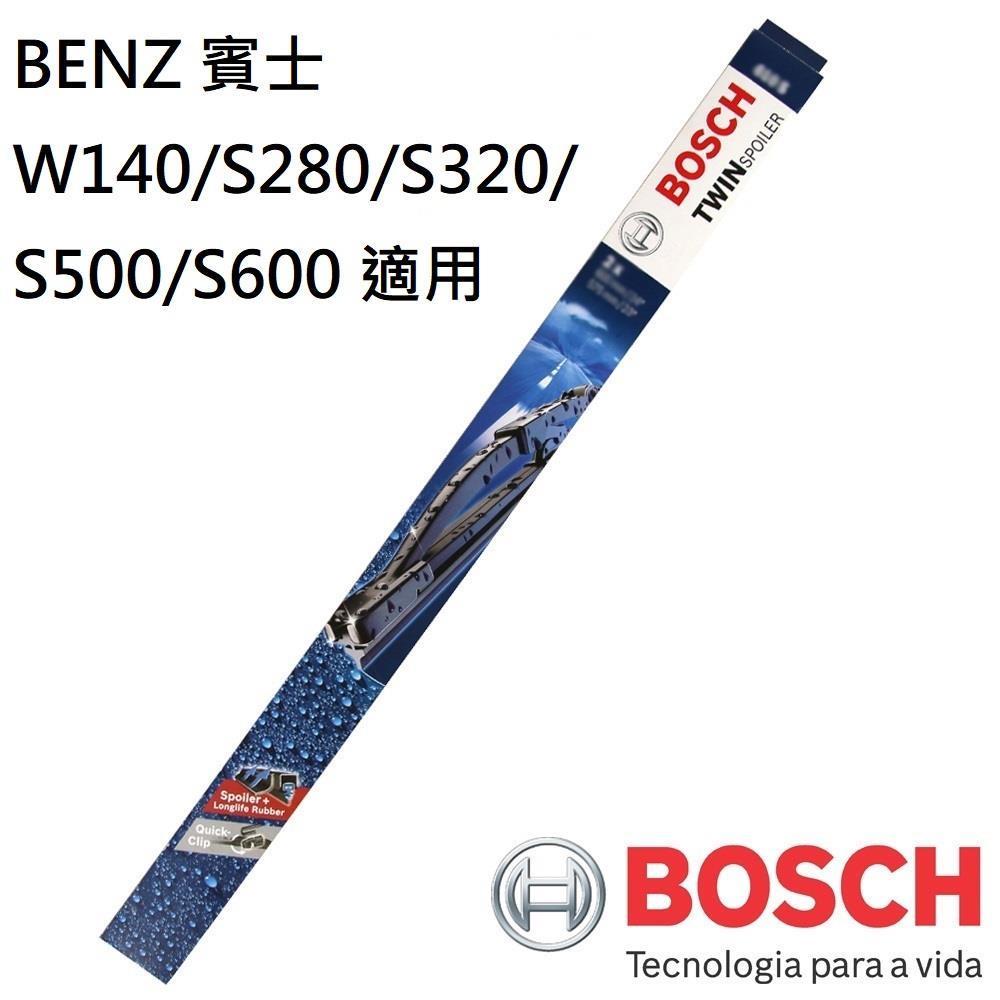 德國 Bosch 專用款鐵骨雨刷 359S 25+28吋【BENZ W140/S280/S320/S500/S600 適用】