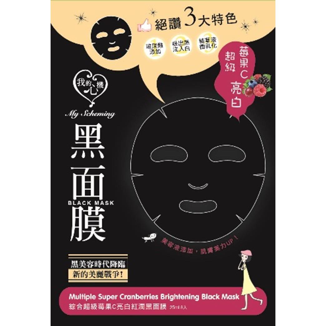 我的心機綜合超級莓果C亮白紅潤黑面膜 (盒裝8入)