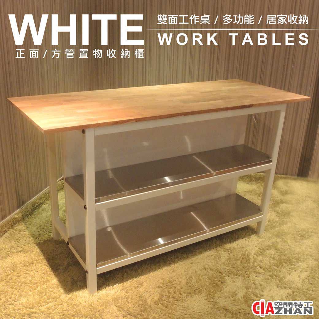 方管桌 空間特工ciazhan