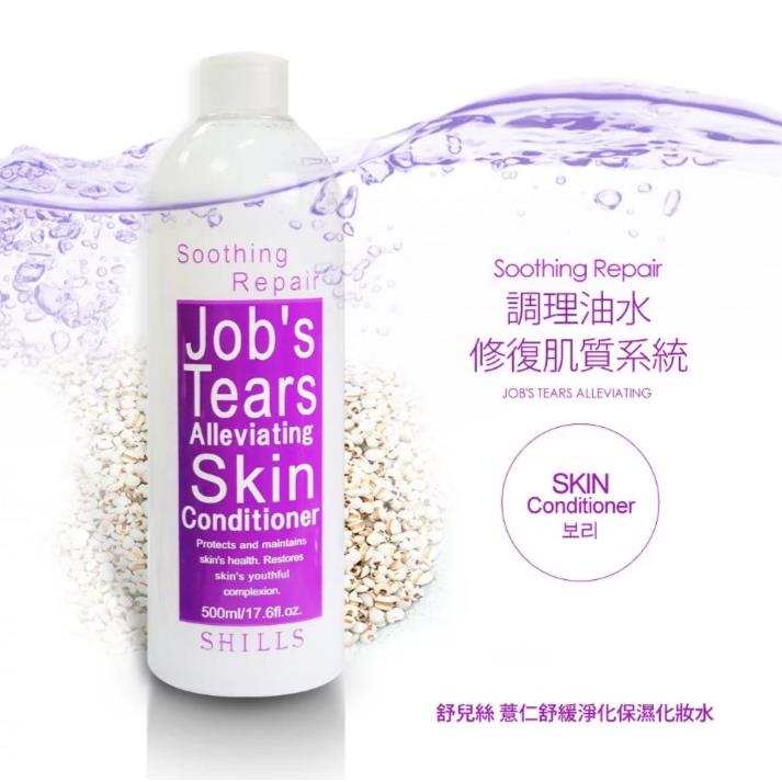 【💧夏日舒緩美肌】SHILLS舒兒絲 薏仁舒緩淨化保濕化妝水