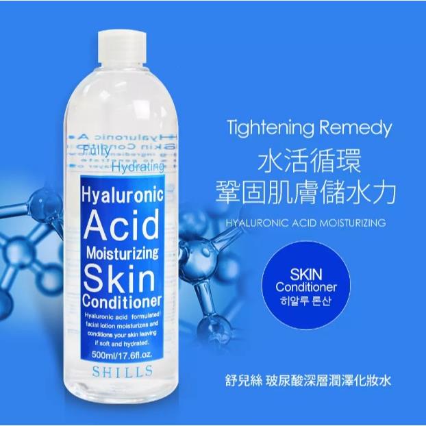 【💧夏日水光肌】SHILLS舒兒絲 玻尿酸深層潤澤化妝水