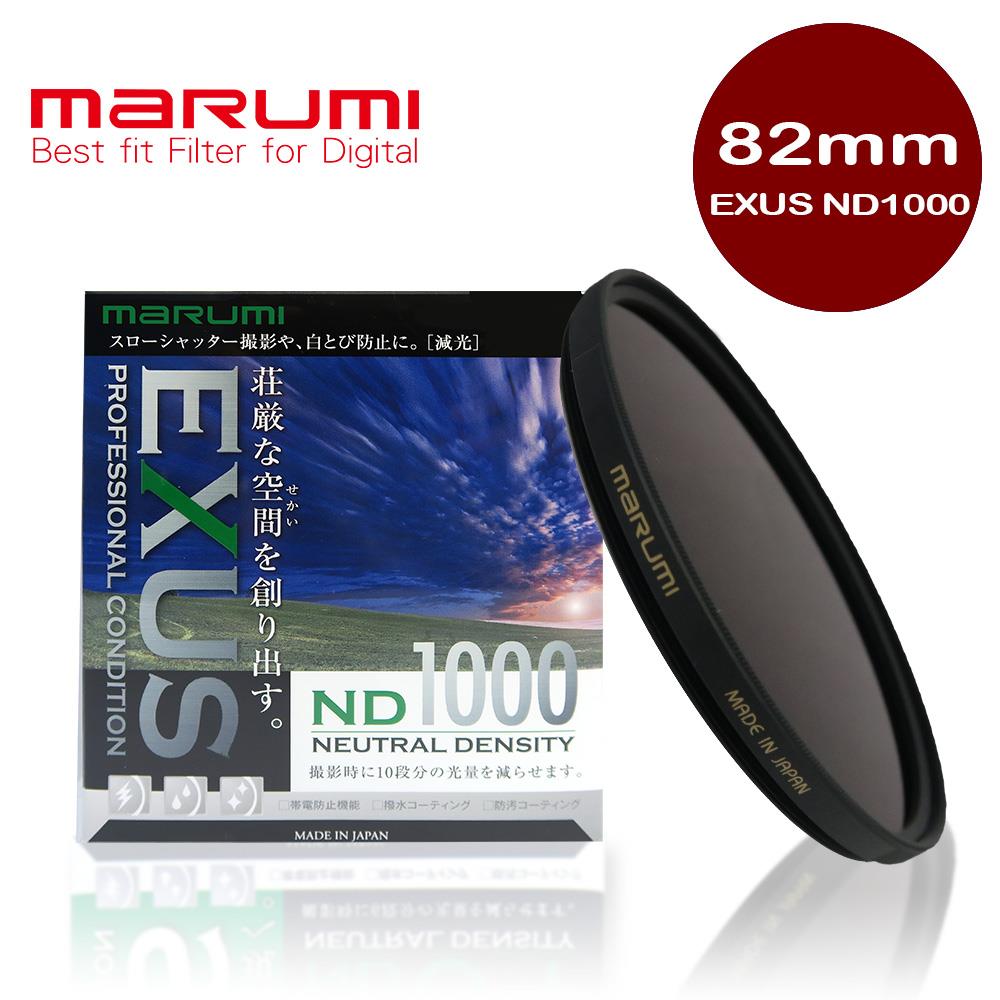 MARUMI NDフィルター 82mm EXUS ND1000 82mm 光量調節用-