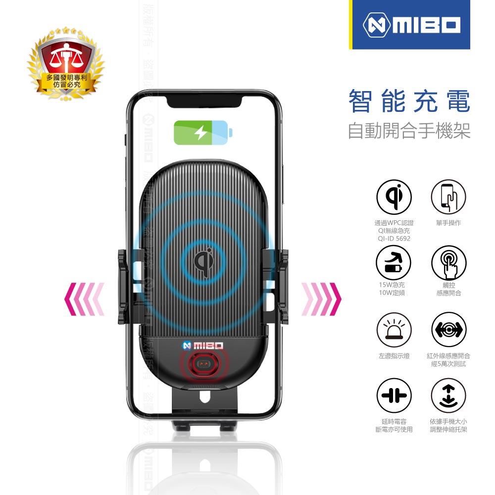 智慧Qi全自動無線充電手機架 MB-998