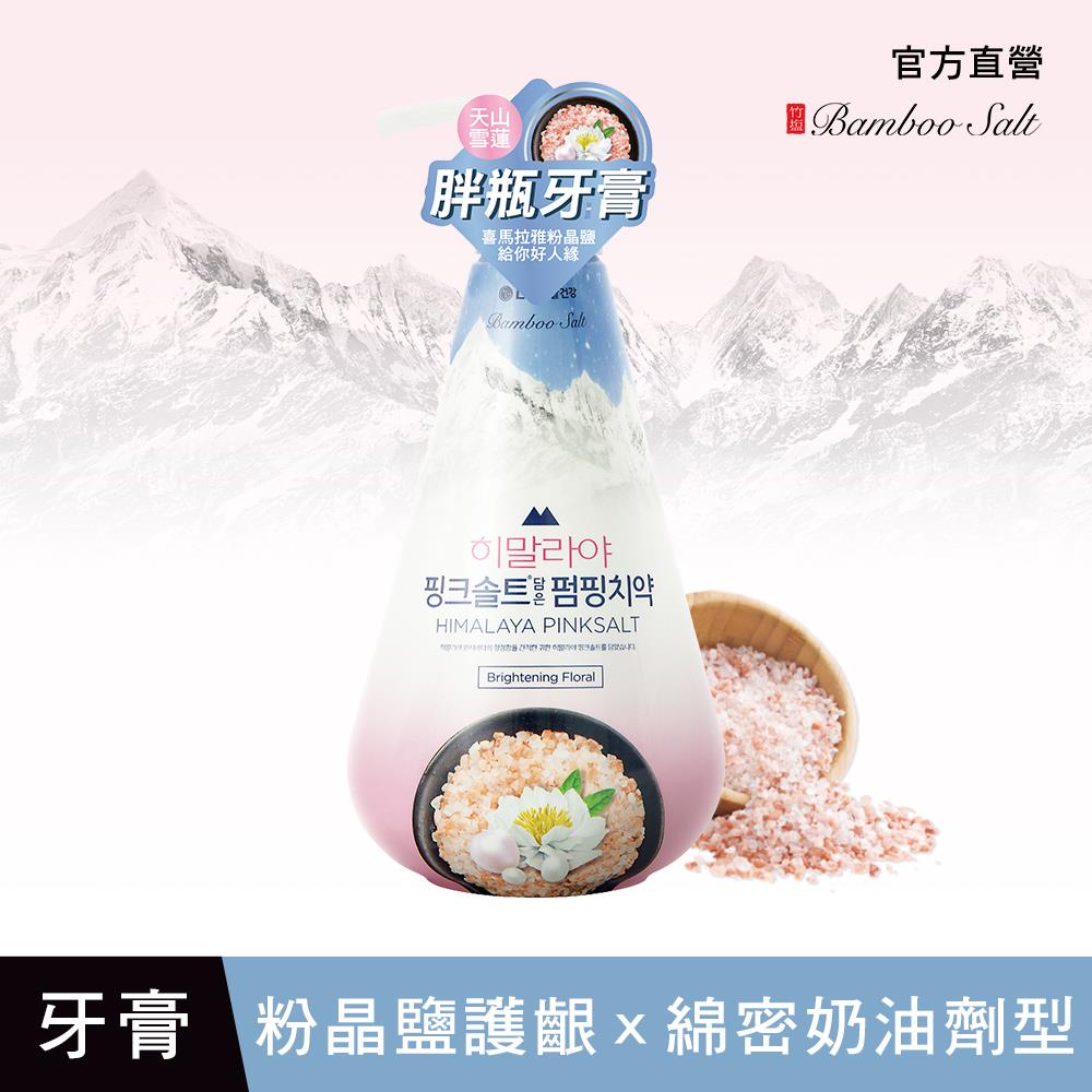 【LG良品生活】喜馬拉雅粉晶鹽 - PUMPING牙膏285g(天山雪蓮)(2025/12/20)