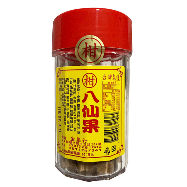 德昌藥局 八仙果 無皮 中 德昌藥局