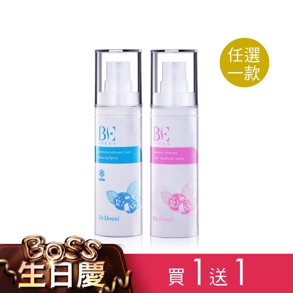 【買1送1】BE碧維娜絲 私密護潔噴霧 30ml (一般型/涼感型 任選一款)