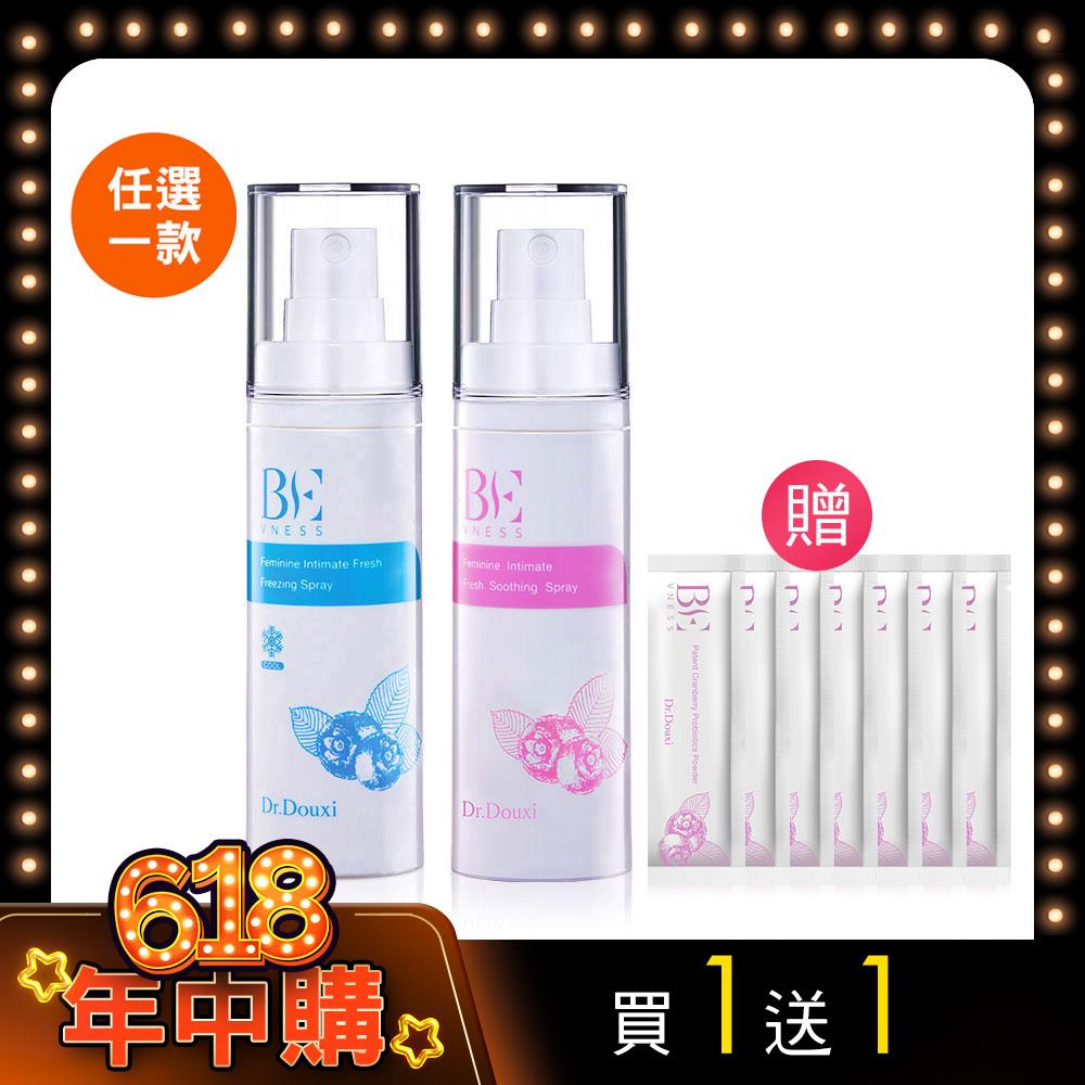 BE碧維娜絲 私密護潔噴霧 30ml (一般型/涼感型 任選一款)