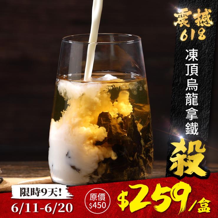 歐可茶葉 真奶茶 A20凍頂烏龍拿鐵(8包/盒)