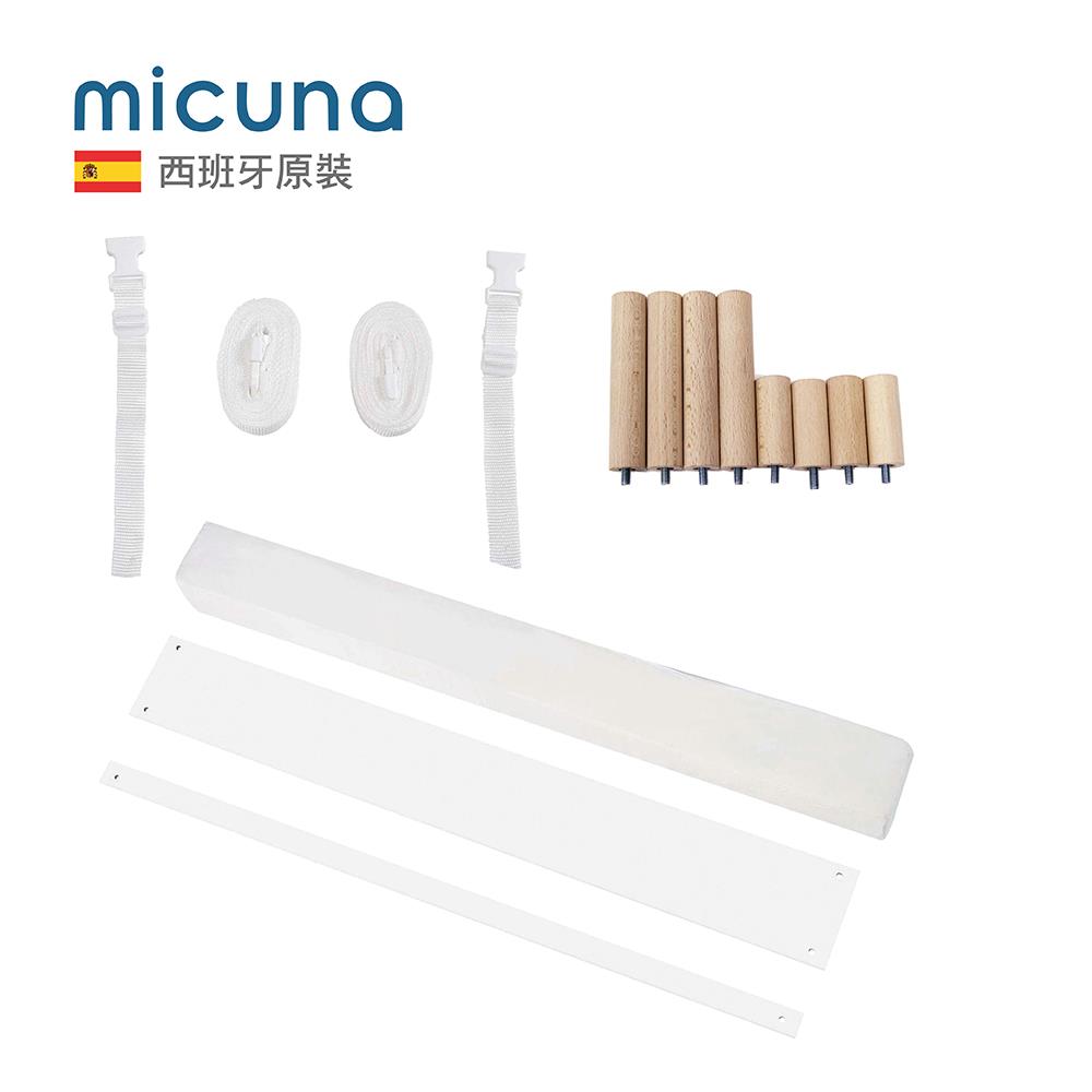 micuna西班牙床邊床母子床連接配件CP-1828適用床款:Martha/MagicMum/DolceLuce/Globito/Happy/Koala/SweetBear/BonneNuit/Cosmic/Nicole/Sabana/Estela