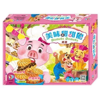 美味甜甜圈(桌遊)