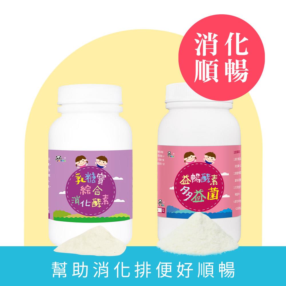 益暢酵素多益菌+乳糖寶綜合消化酵素 |含天然水溶性纖維  寶寶解秘配方  羊便便掰掰  | 促進食慾酵素 寶寶消化酵素