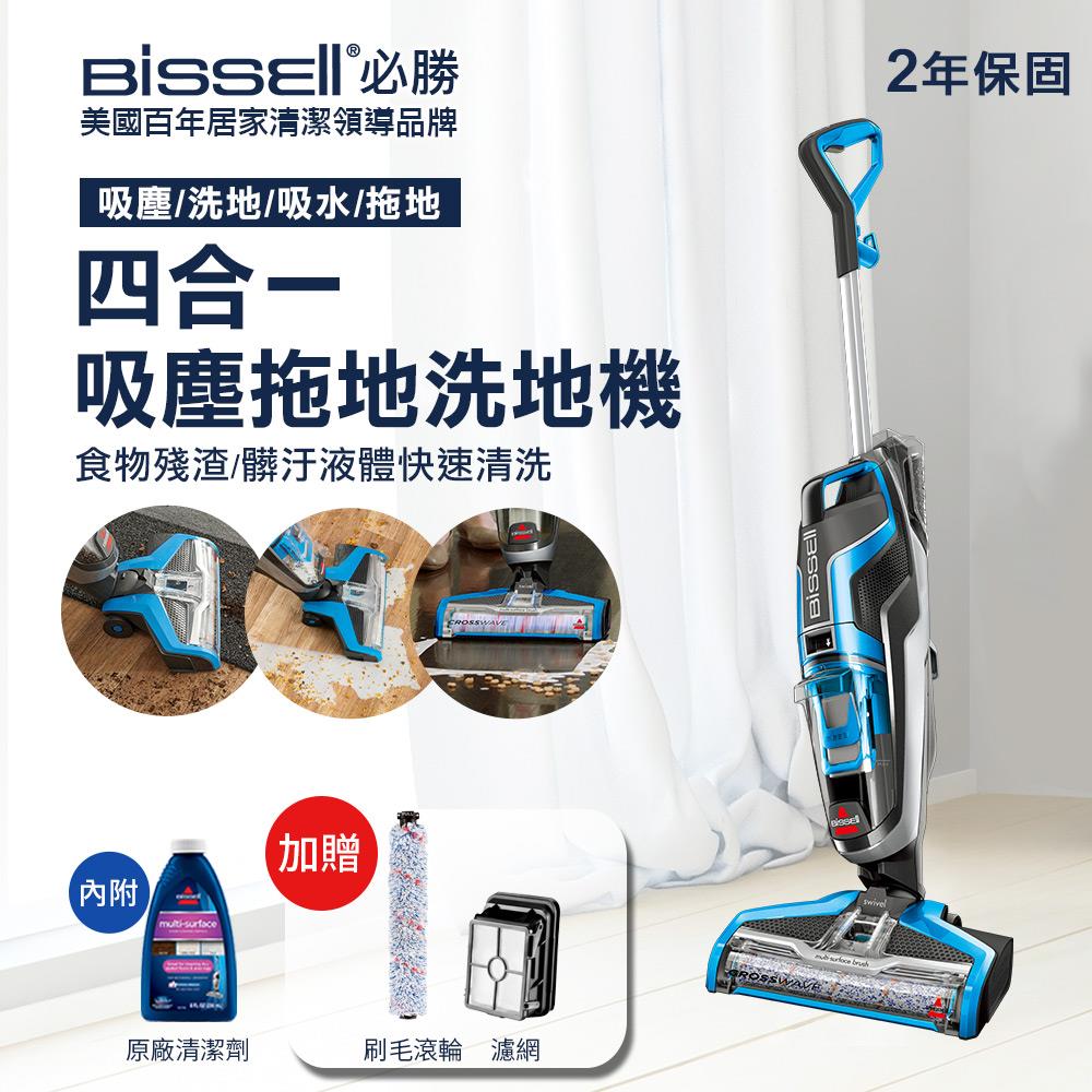 美國 BISSELL 必勝 Crosswave 四合一吸塵拖地洗地機 17135