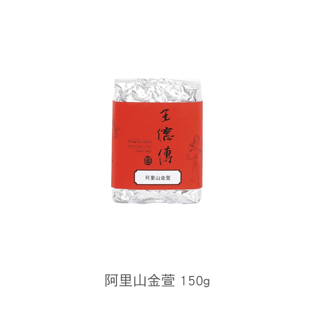 王德傳茶莊 台灣高山烏龍茶