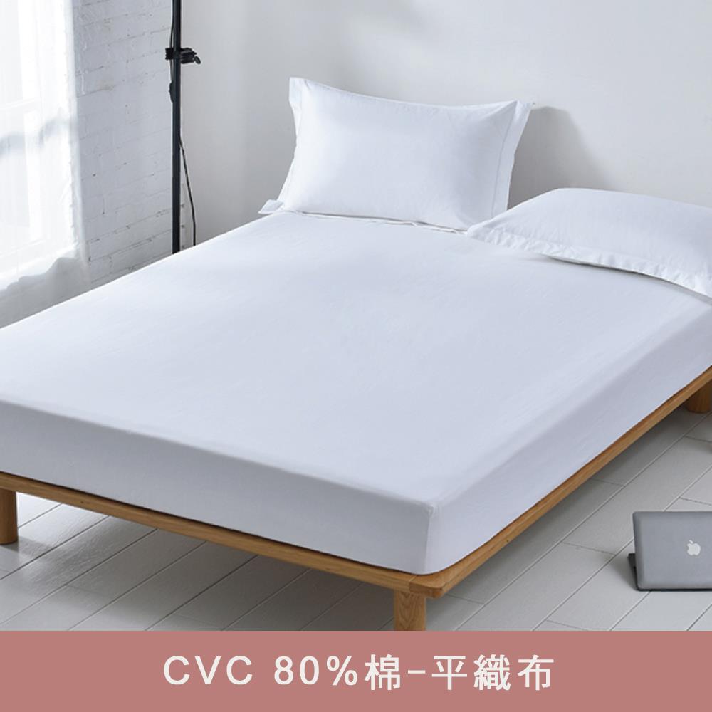 CVC-平織布 / 旅行趣飯店系列 / 鬆緊帶床包