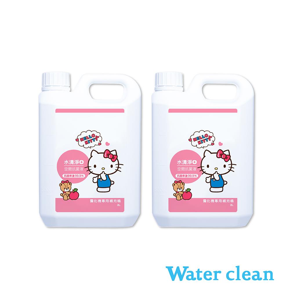 水清淨7週年 x HELLO KITTY聯名款-霧化桶組x2桶