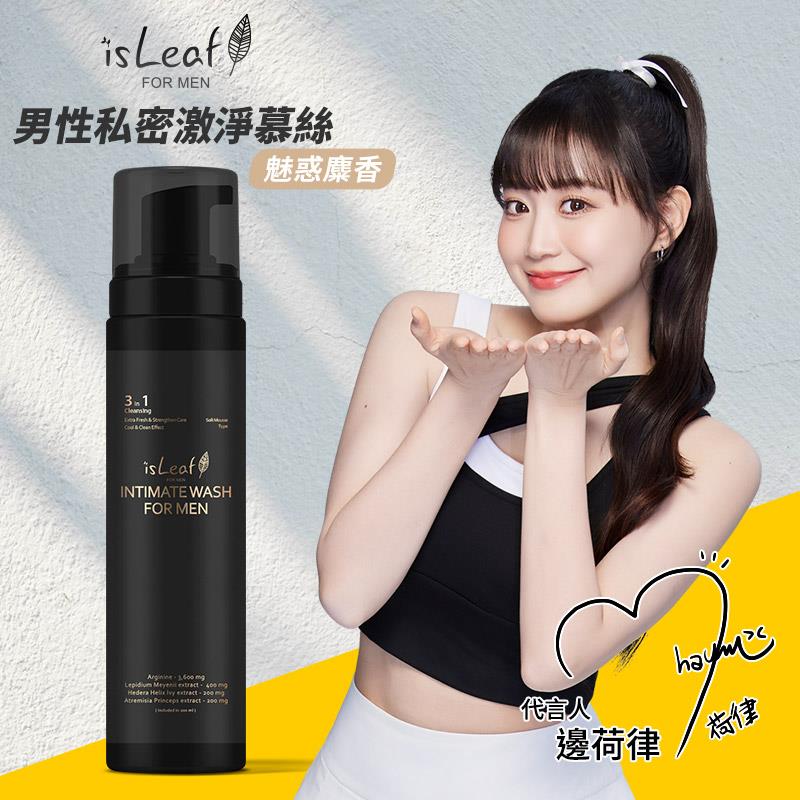 【預購】isLeaf 男性私密激淨慕絲 200ml (魅惑麋香)