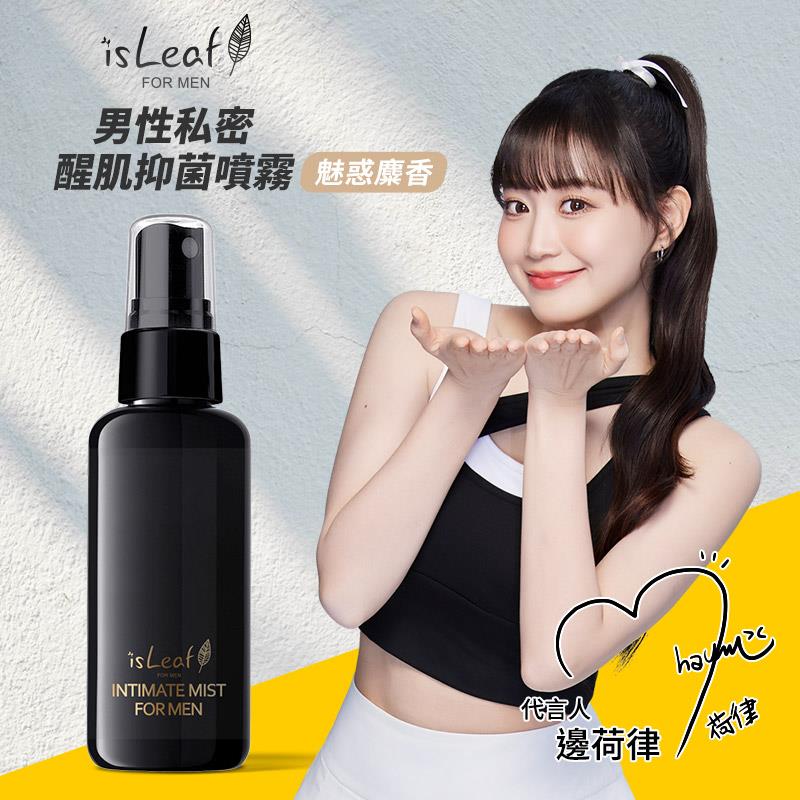 isLeaf 男性私密醒肌抑菌噴霧 60ml (魅惑麋香)