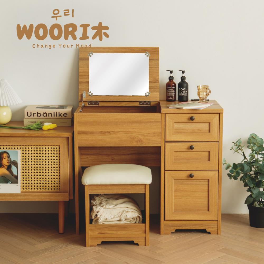 WOORI木▹掀蓋化妝桌椅組(兩色) 完美主義【P0015】