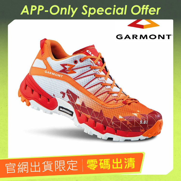 Garmont登山鞋 城市綠洲