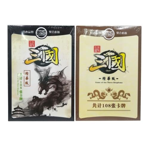 三國 桌遊