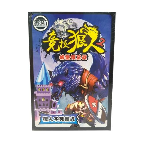 競技狼人 桌遊
