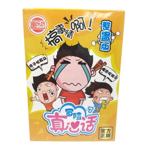 大冒險真心話 桌遊