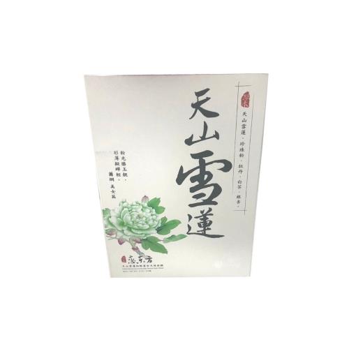 愛戀膜法面膜- 天山雪蓮-細緻美白5入(戀)