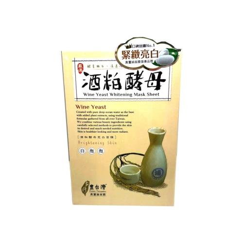 愛戀膜法面膜- 酒粕酵母-緊緻亮白5入