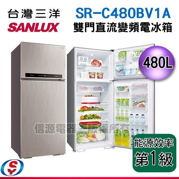 【SANLUX 台灣三洋 直流變頻電冰箱】SR-C480BV1A / SRC480BV1A